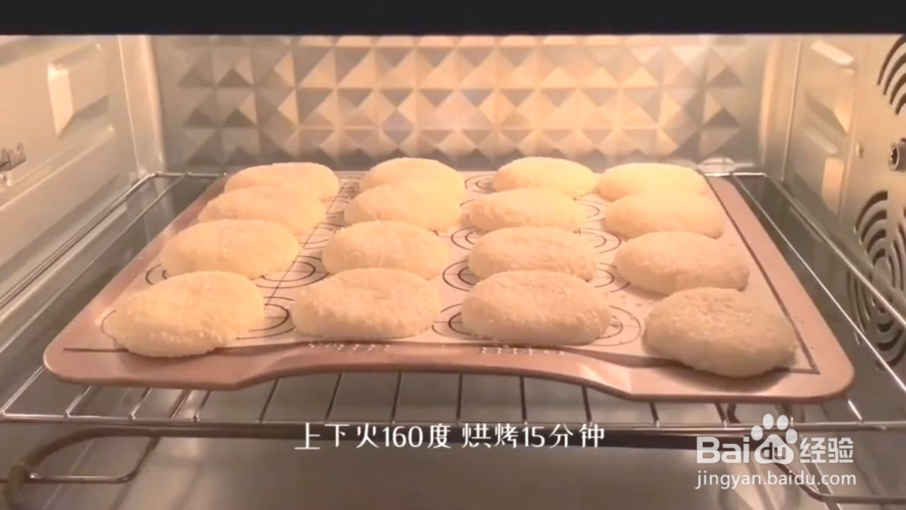 如何制作椰蓉酥？