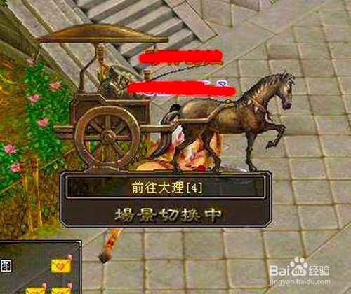 天龙八部怎么抓珍兽？