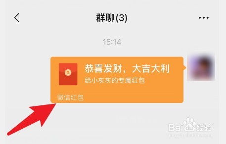 群发红包怎么指定人领取