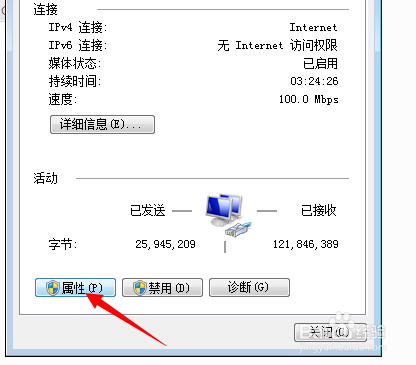 怎么看自己的IP地址