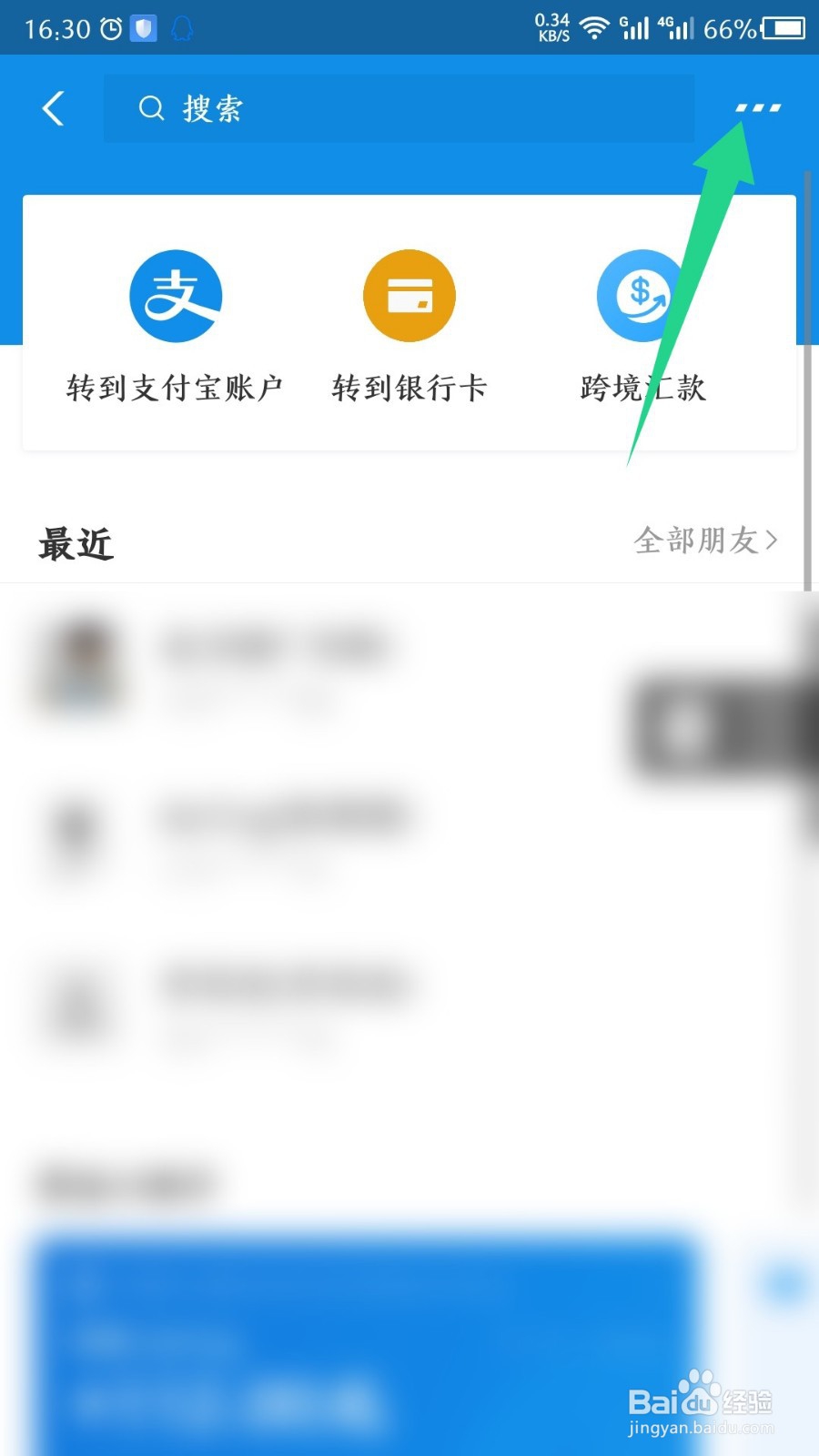 支付宝转账怎么设置24小时到账