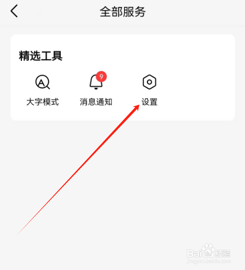 安卓版有柿如何进行账号注销