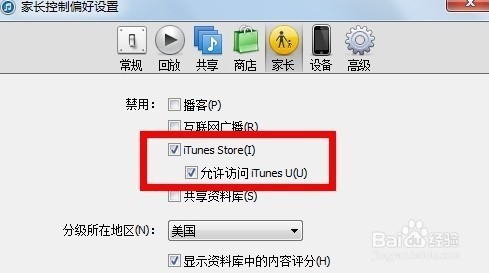 无法连接到itunes store怎么办