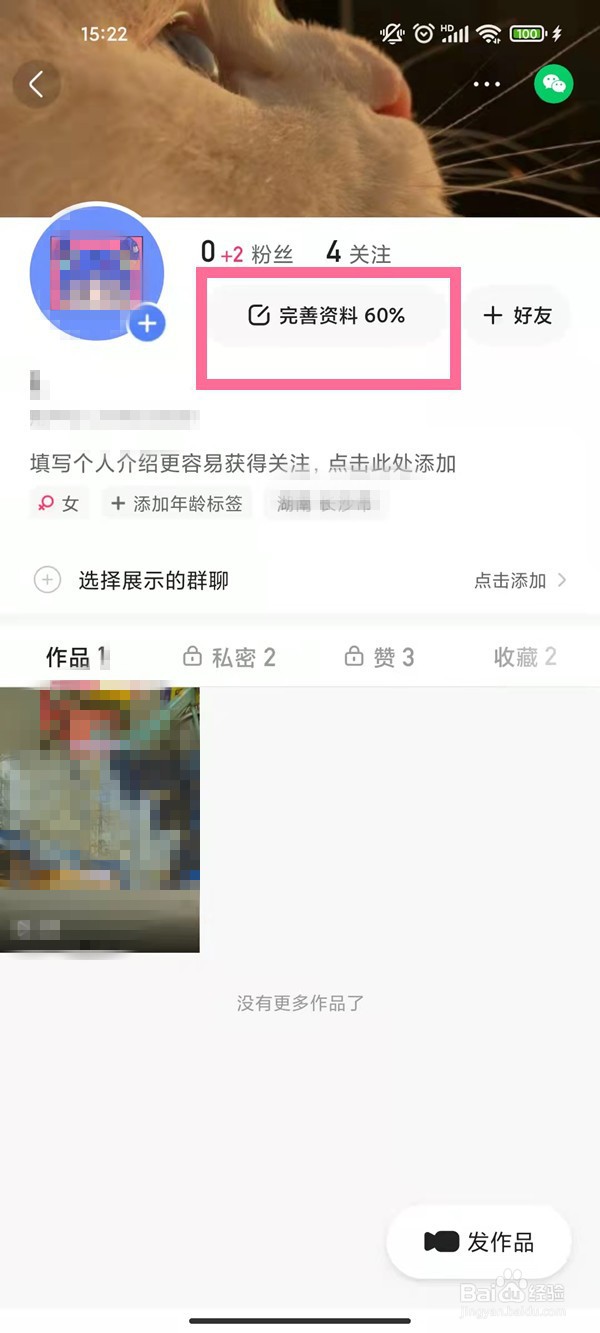 快手头像挂件怎么更换的