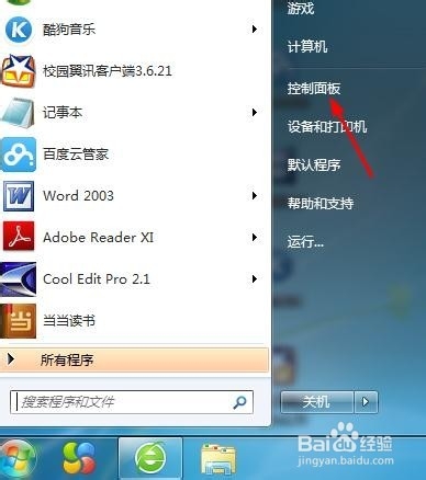 怎样隐藏任务栏