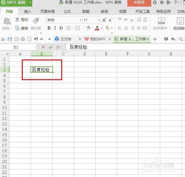 Excel中如何给字体加粗