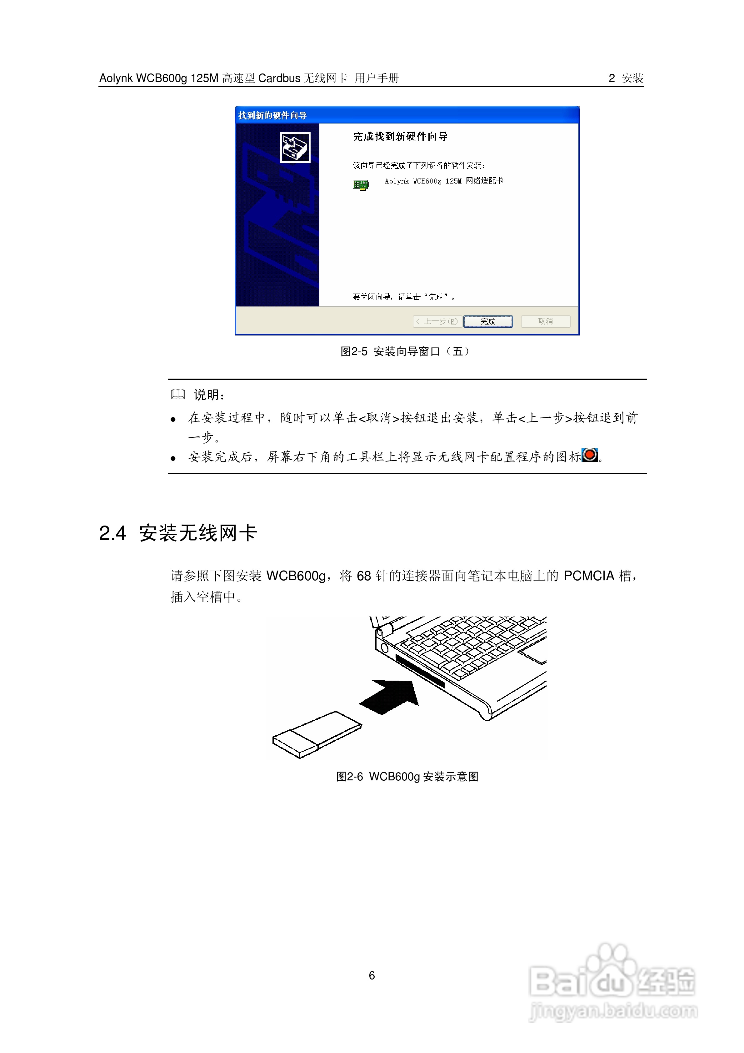 华三交换机WCB600g125M型说明书:[1]
