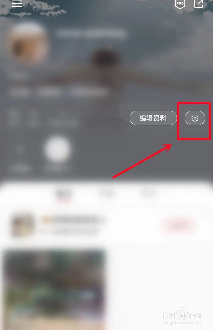 手机小红书APP如何禁止发私信
