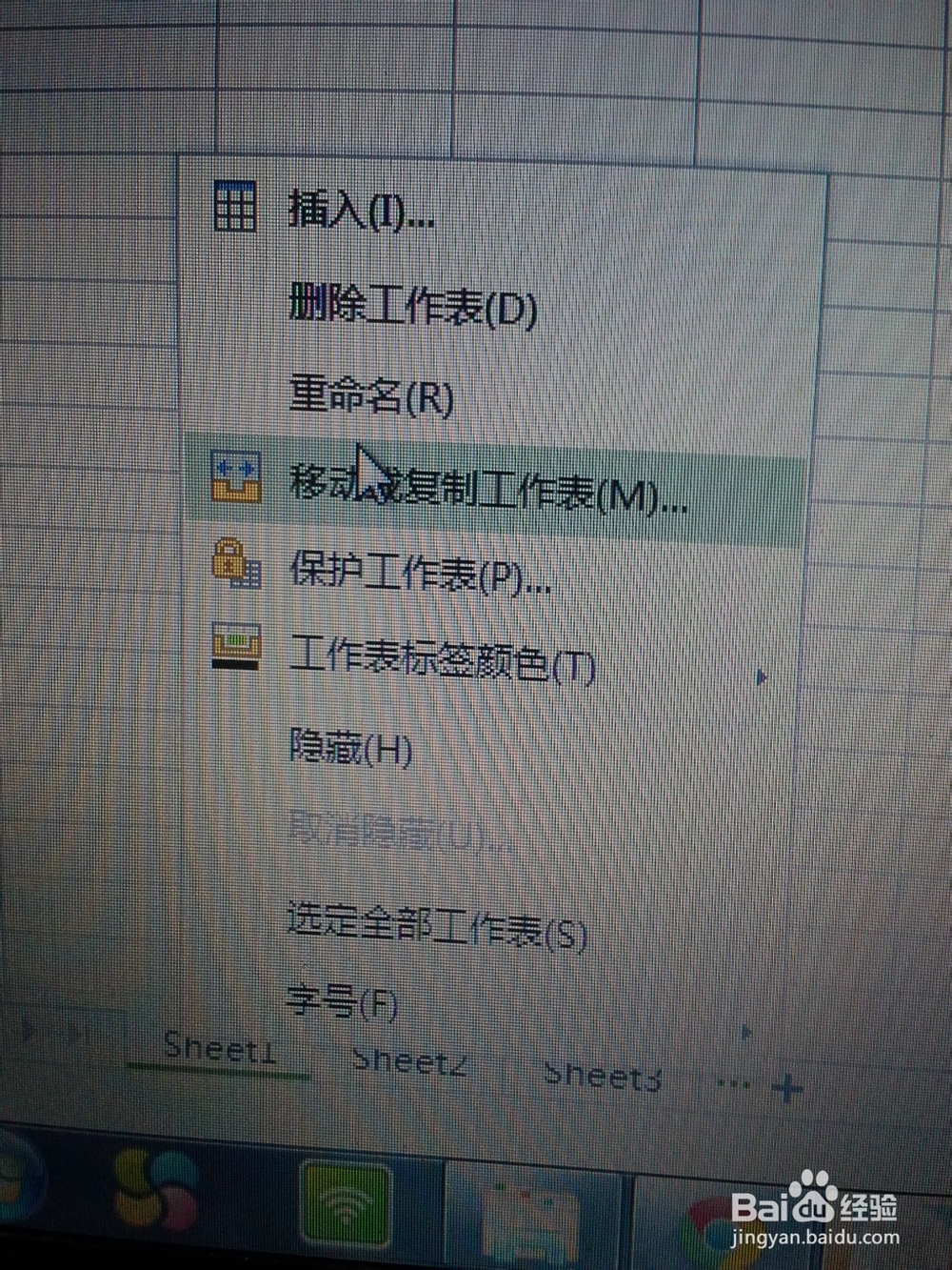 WORD怎么限制修改工作表
