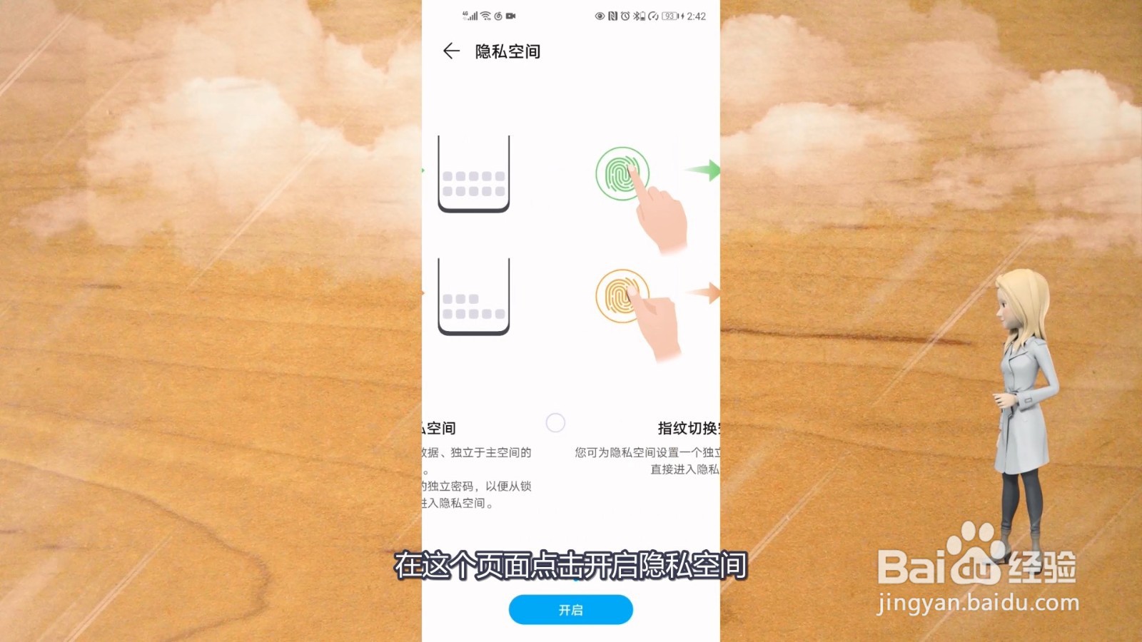隐藏应用怎么设置