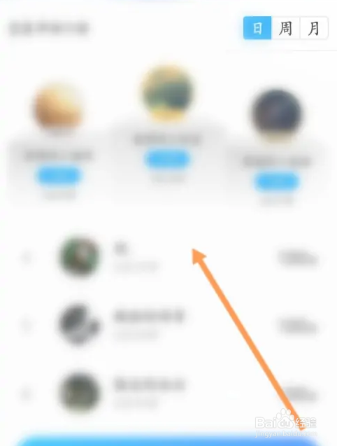 驾考宝典怎么查看排行榜信息