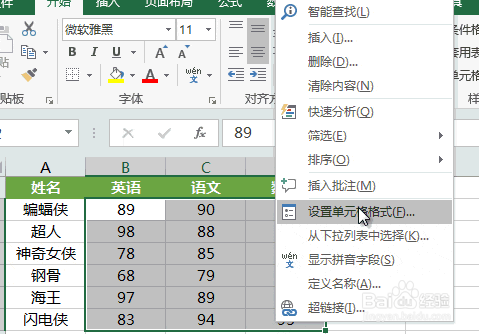 Excel技巧:如何快速批量添加单位
