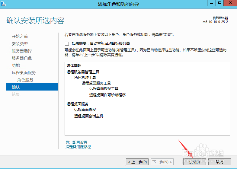 Windows Server 2012 R2系统安装远程桌面会话主机，实现多用户连接
一、安装远程桌面会话主机
