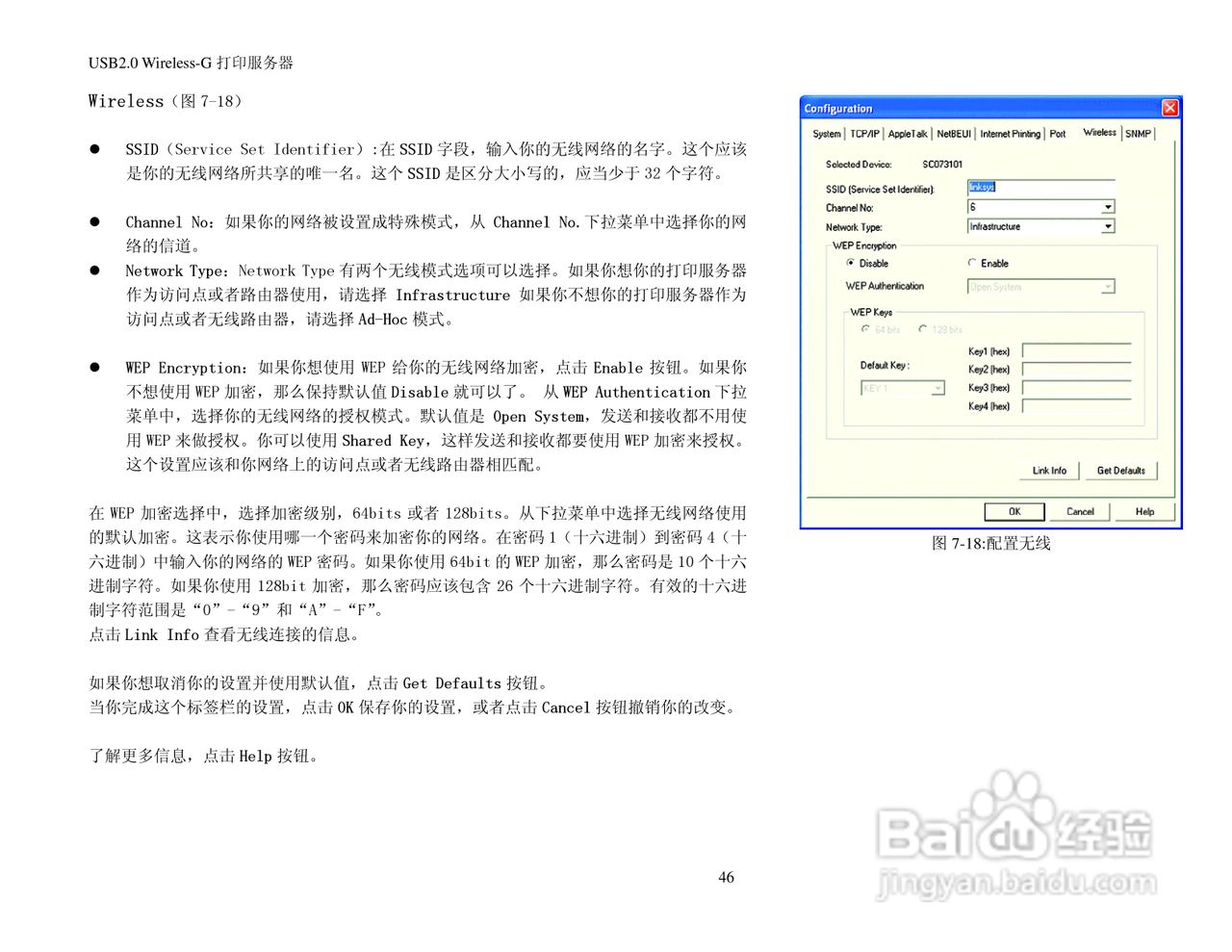 思科交换机WPS54GU2-CN型使用说明书:[5]