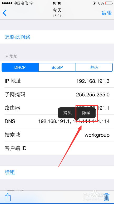 iphone6不为人知的几个隐藏功能