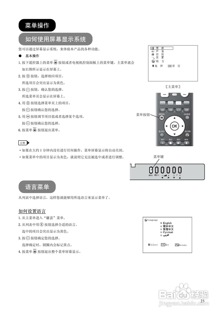 日立等离子彩色电视机P60X101C型使用说明书:[3]