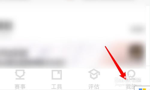 音乐无界怎么修改个人的现住地