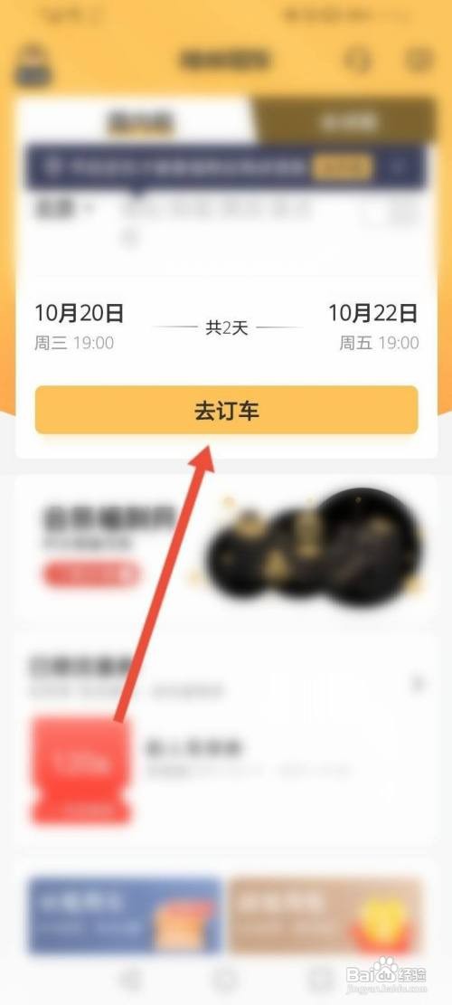 神州租车怎么租的