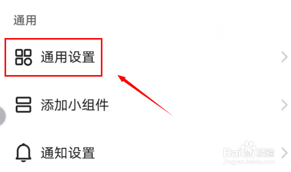 快手如何关闭直播浮窗