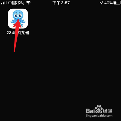 怎么清除2345浏览器的Cookies数据