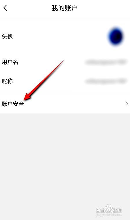 京东到家app修改密码的操作步骤