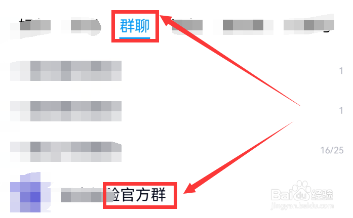 手机QQ怎么修改群昵称