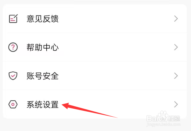 次元姬小说APP怎样清理缓存？