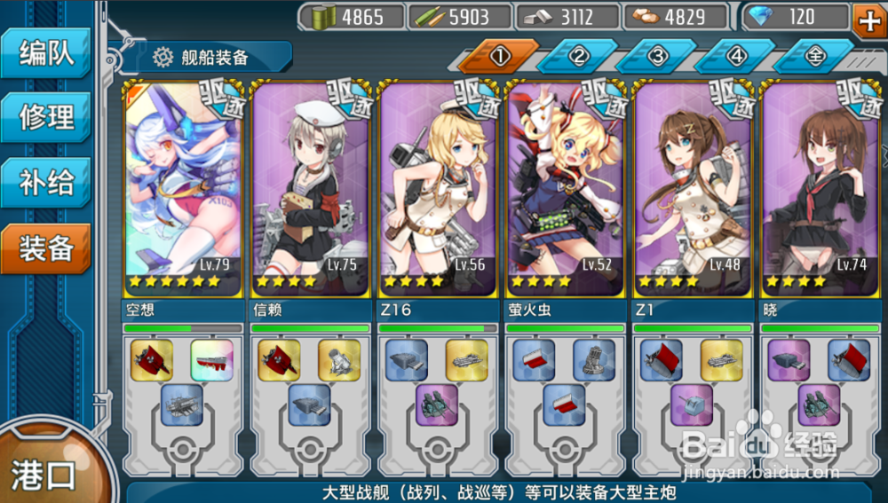 《战舰少女》萌新攻略:[2] 3-2打捞攻略