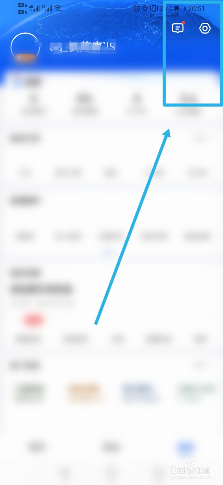 高德地图怎么设置屏幕竖屏？