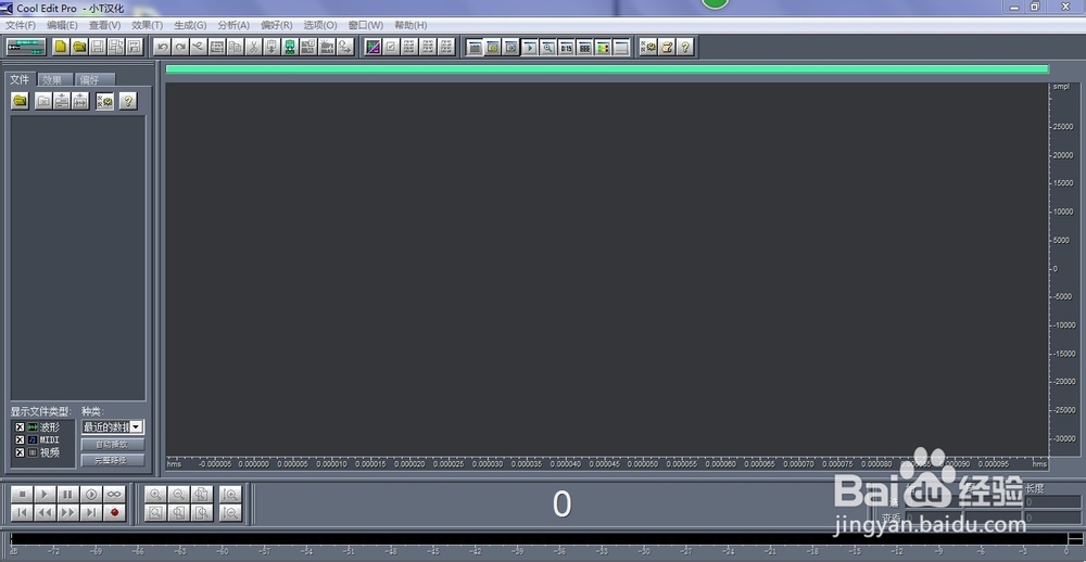 Cool Edit音频处理软件基础教程：[1]界面认识