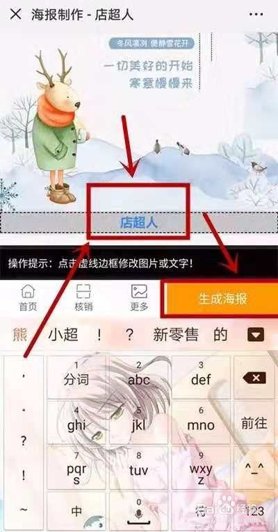 不会设计知识怎么做自己的海报