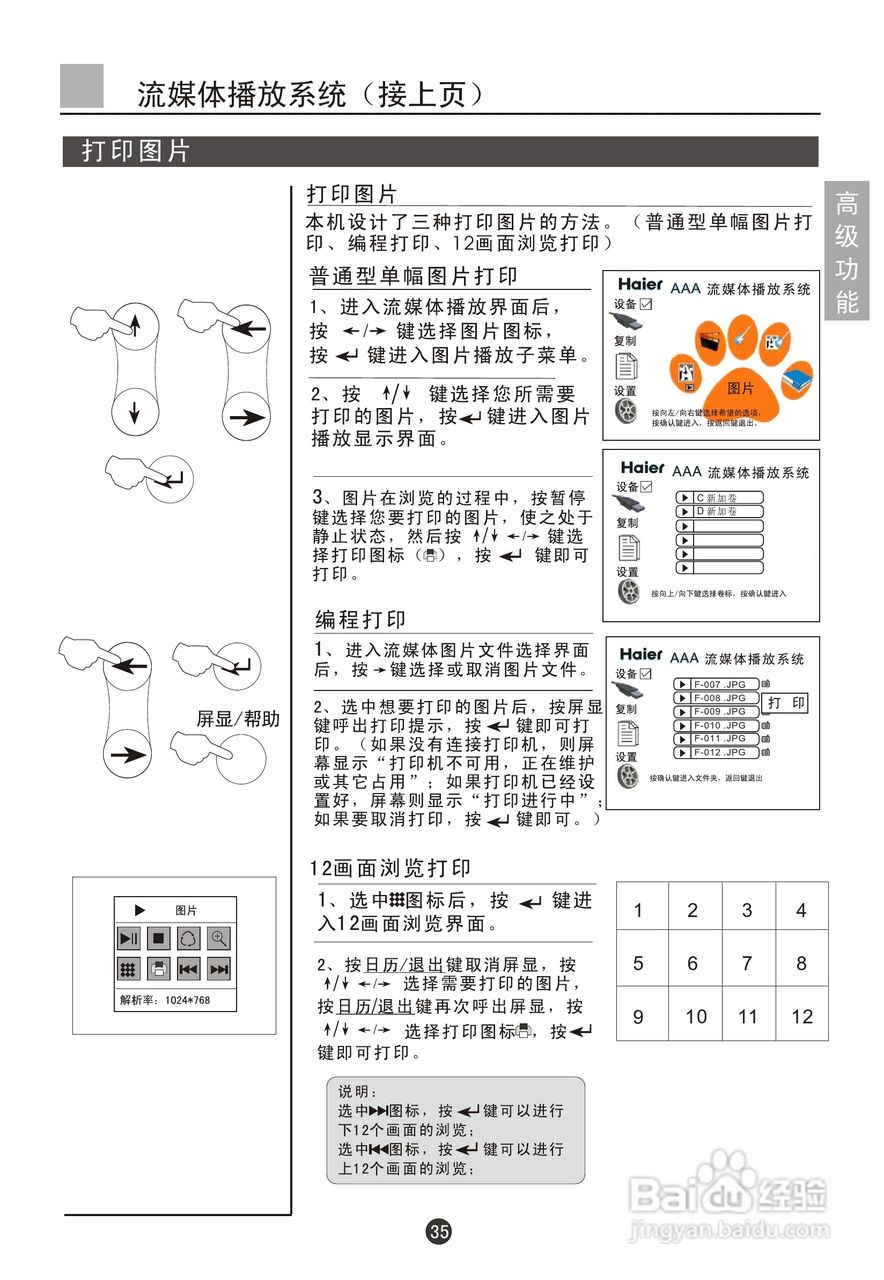 海尔D28FA11-AK彩电说明书:[4]