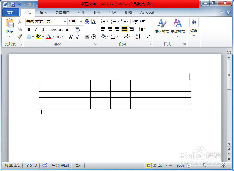 Word中表格超出页面边框无法调整解决方法