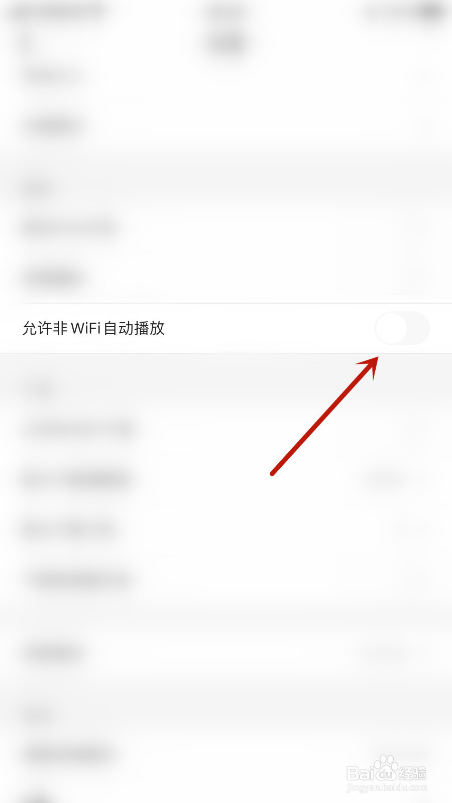 优酷怎样启用允许非WiFi自动播放