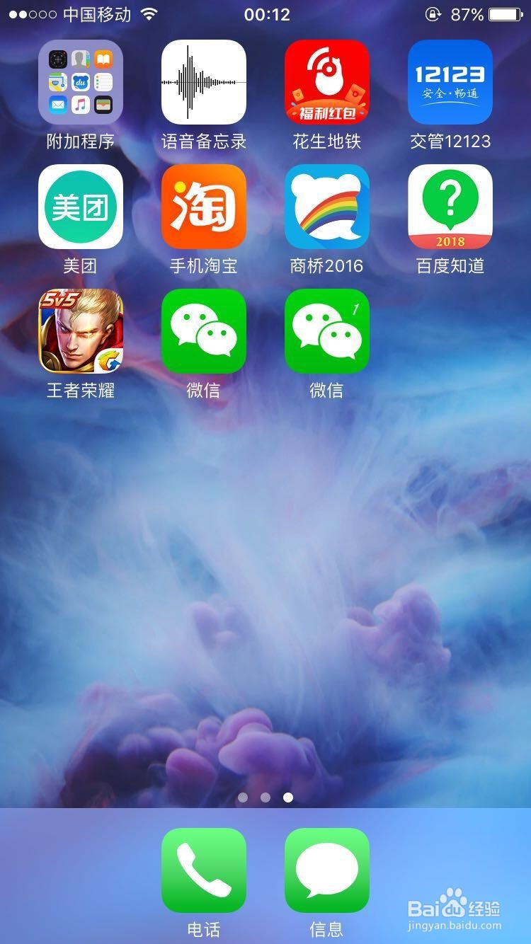 iPhone怎么下载安装第二个微信/安装两个微信