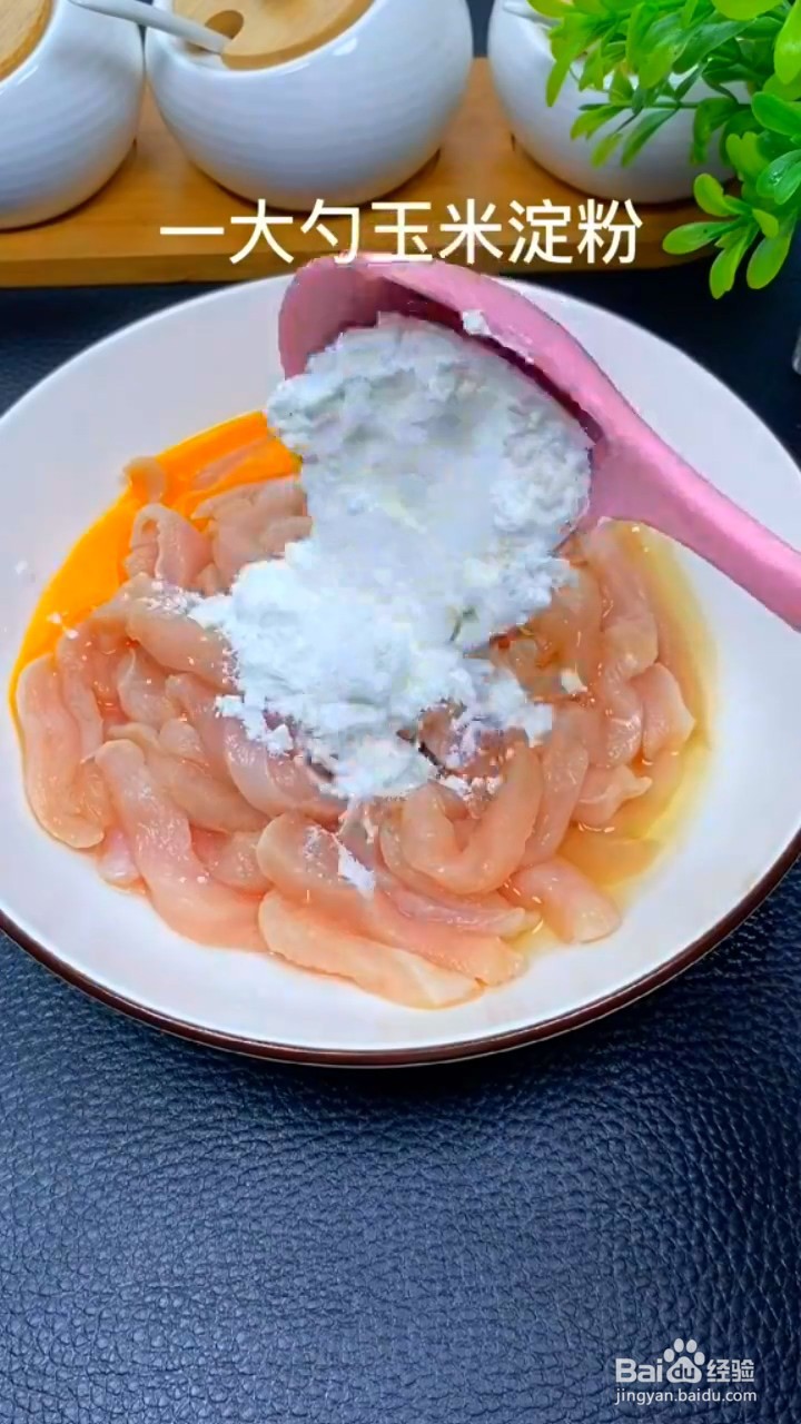 如何制作糖醋鸡胸肉