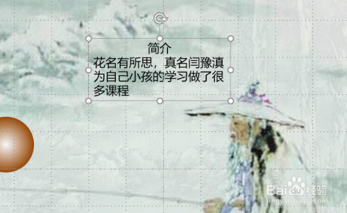 PPT制作打字机动画步骤