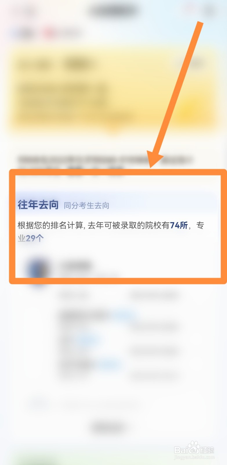 高考成绩400分左右怎么填志愿