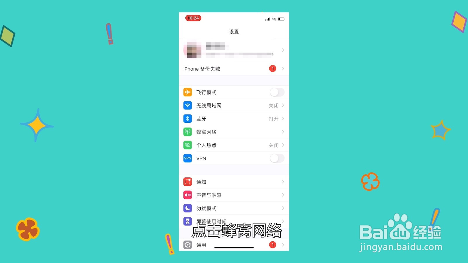 苹果Safari浏览器无法打开网页怎么办