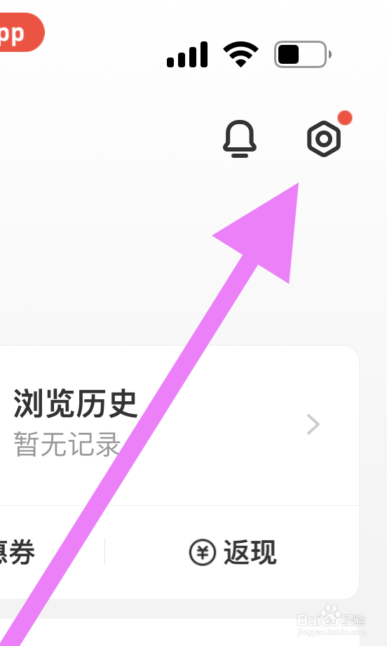 怎么查看识货软件中的个人信息收集清单