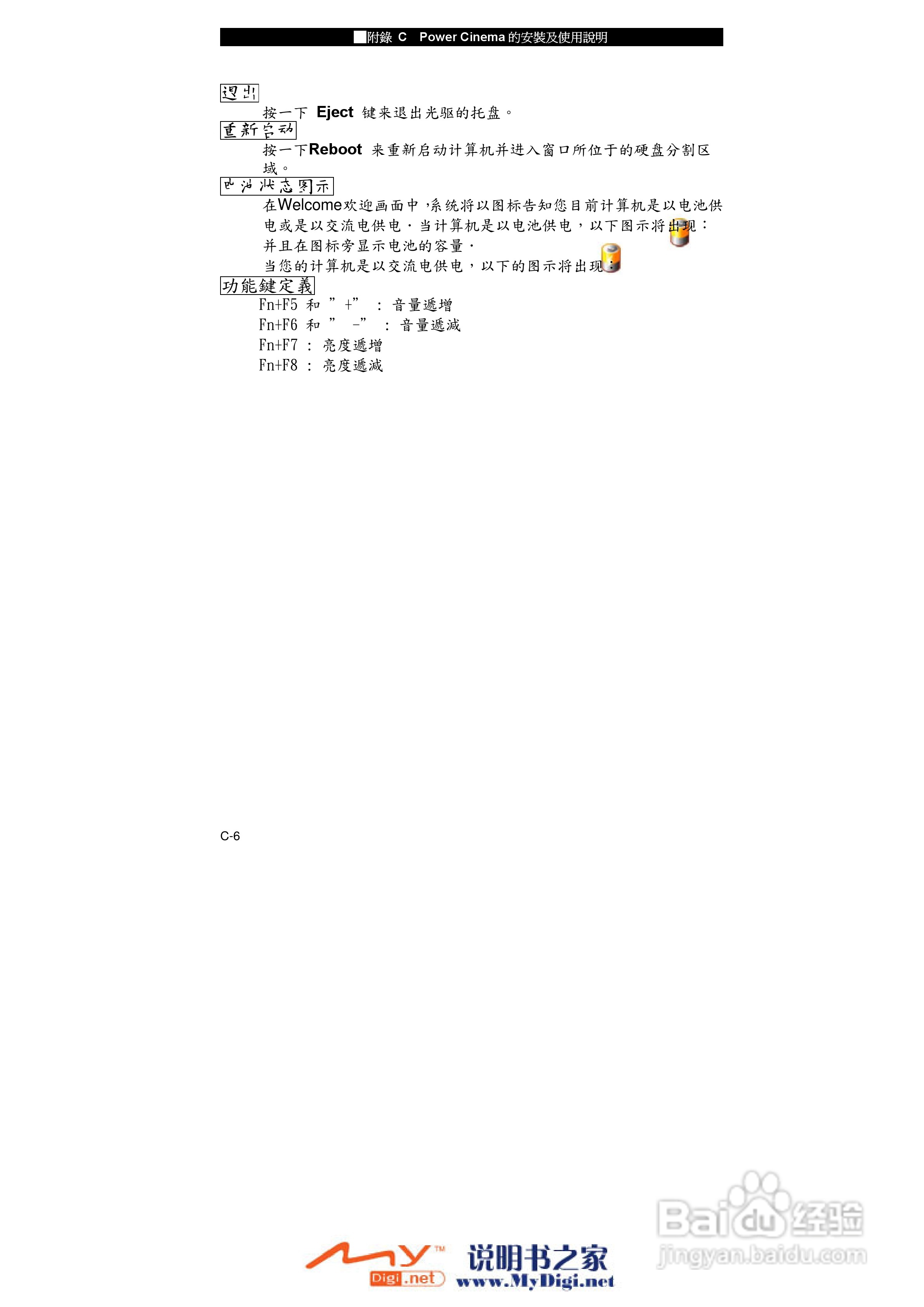 TCL K10笔记本电脑使用说明书:[11]