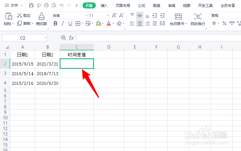 excel时间差值计算