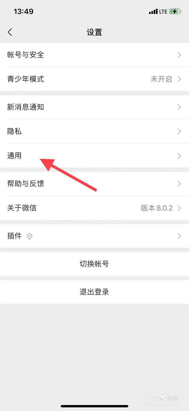 如何把微信的聊天记录备份到另一个手机