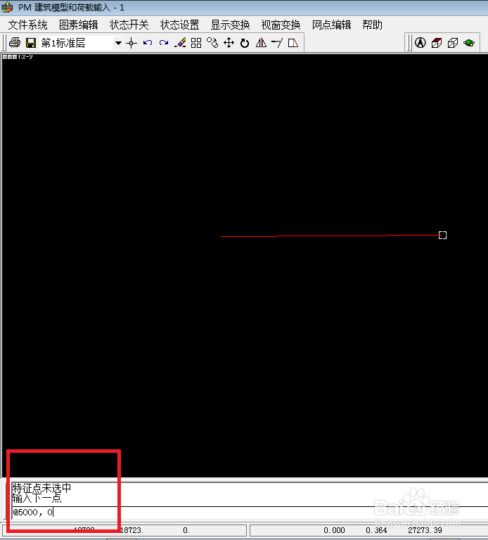 PKPM如何输入轴线