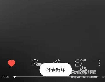 网易云心动模式在哪里关?