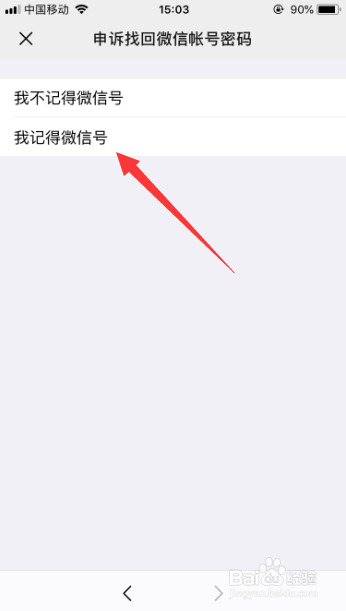 绑定微信的手机丢了，怎么登录微信