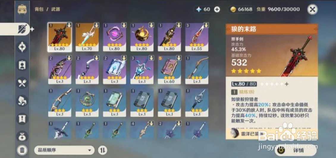 原神被恶意毁号怎么办
