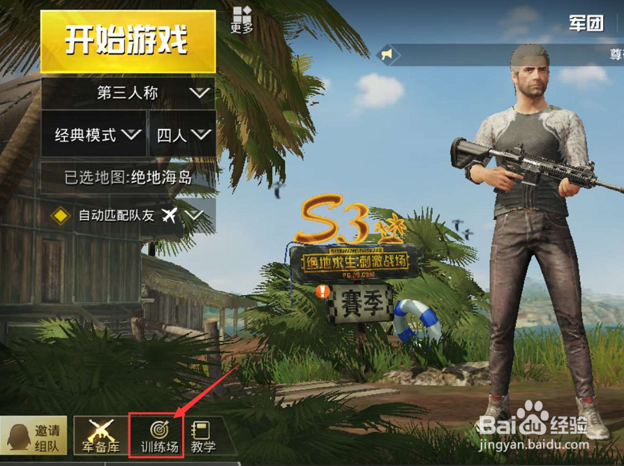 绝地求生刺激战场在掩体后如何左右探头打击目标