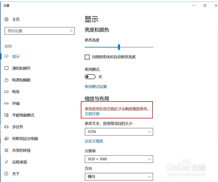 荣耀 MagicBook界面字体的显示如何更改