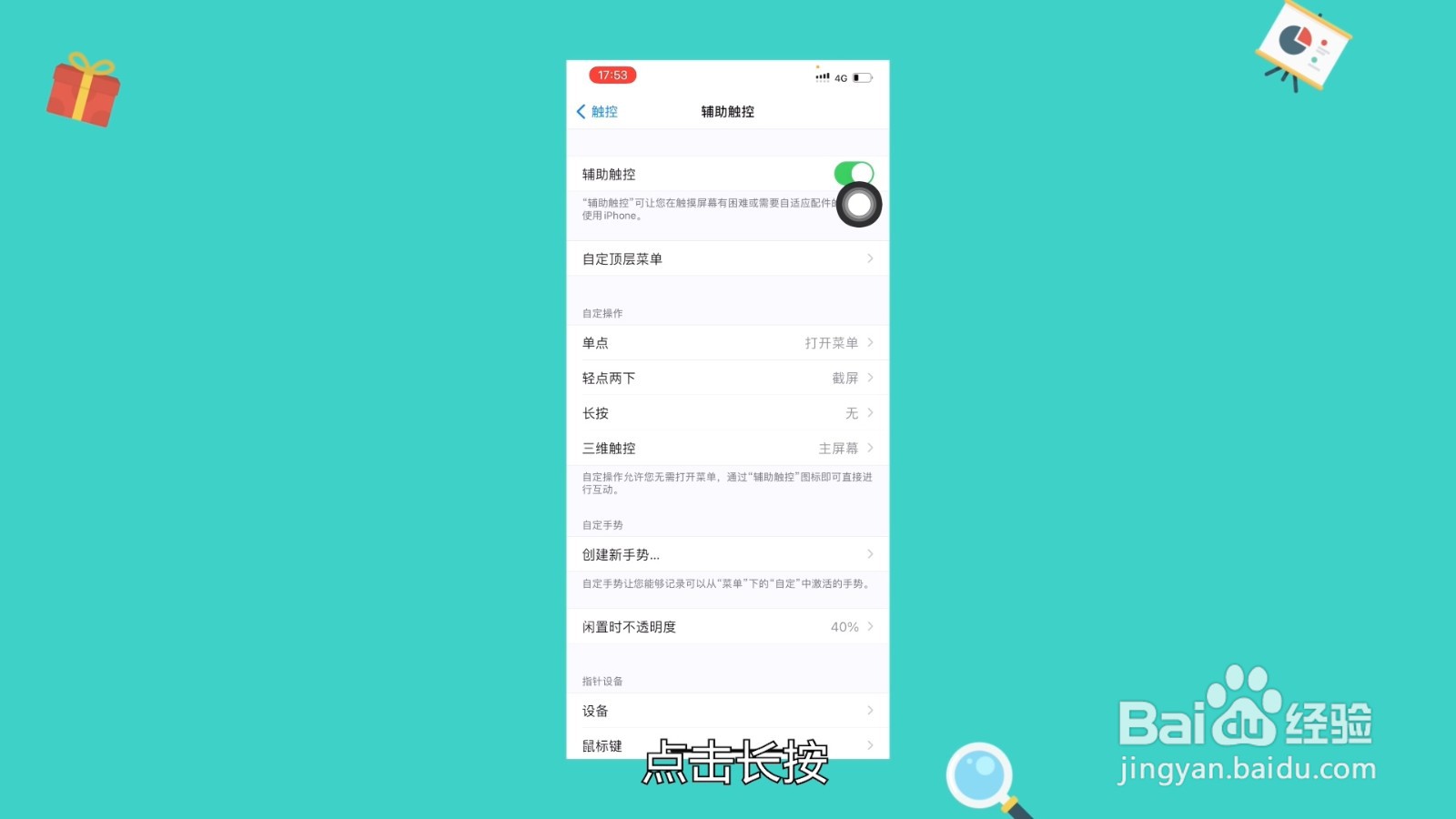 苹果x怎么截图